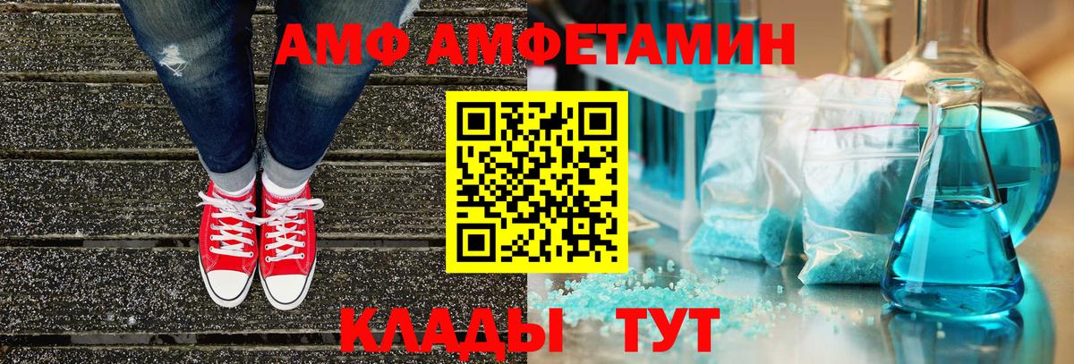 Амфетамин Розовый Родники