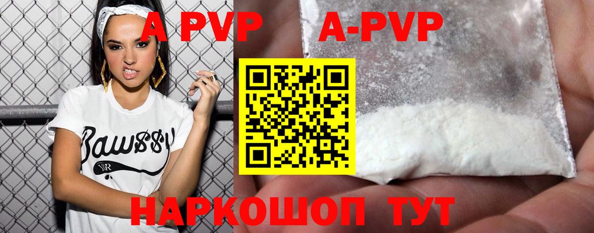 А ПВП СК  А ПВП СК  A-PVP  Родники  Вход с VPN 