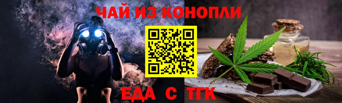 Canna-Cookies конопля Родники