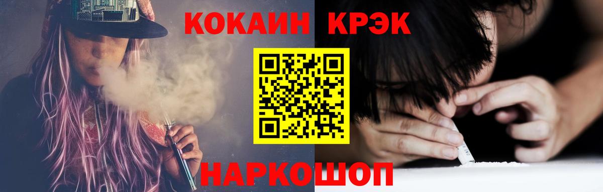 COCAIN 98%  Cocaine Эквадор  Родники  Вход с VPN 