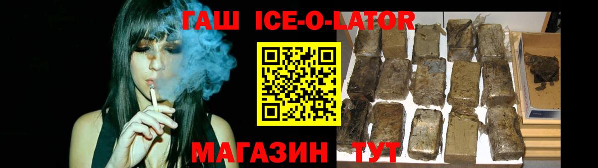 ГАШ  ГАШИШ Изолятор  Вход с VPN  Родники  ГАШ гашик 