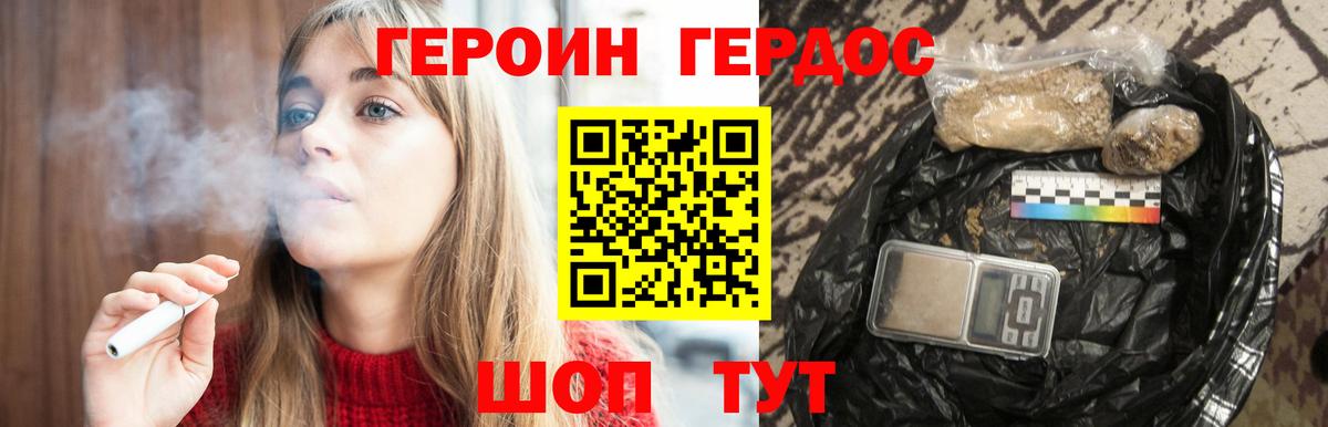 Героин герыч  ГЕРОИН  Родники  Вход с VPN 
