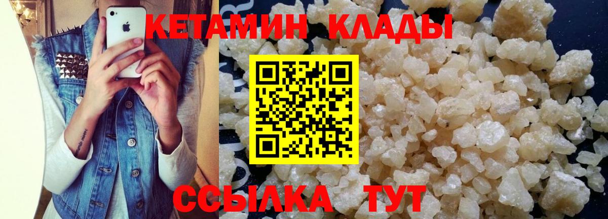 Родники  OMG ТОР  Вход с VPN  КЕТАМИН ketamine 
