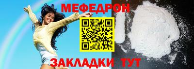 прущая мука Наро-Фоминск