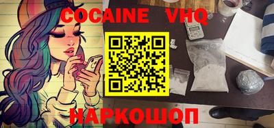 COCAINE Новозыбков