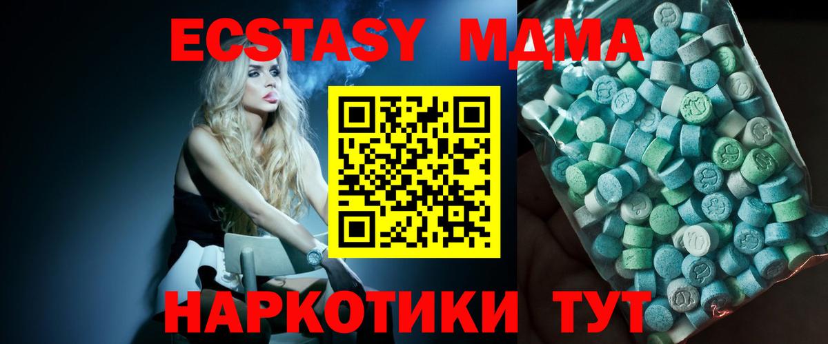 Родники  МДМА Molly  МДМА  Вход с VPN 