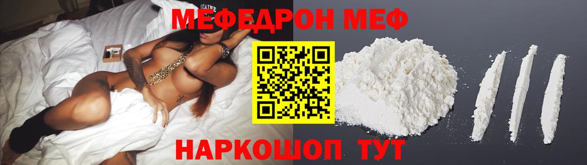 МЕФ  Родники