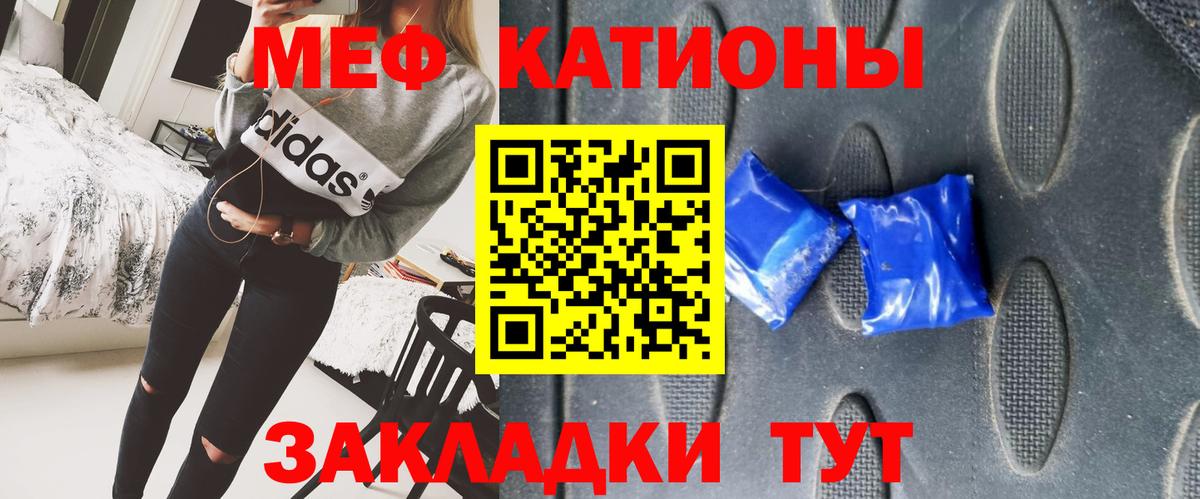 Родники  Мефедрон  закладка  Вход с VPN  МЕФ VHQ  МЕФ 4 MMC 