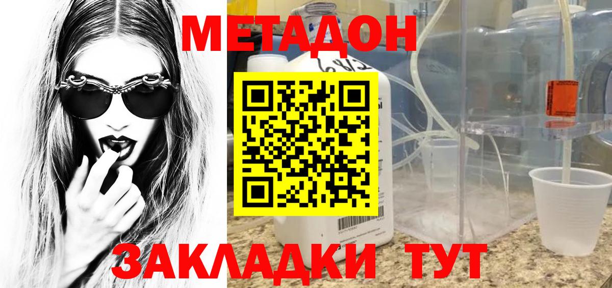 Метадон мёд  Вход с VPN  Родники 