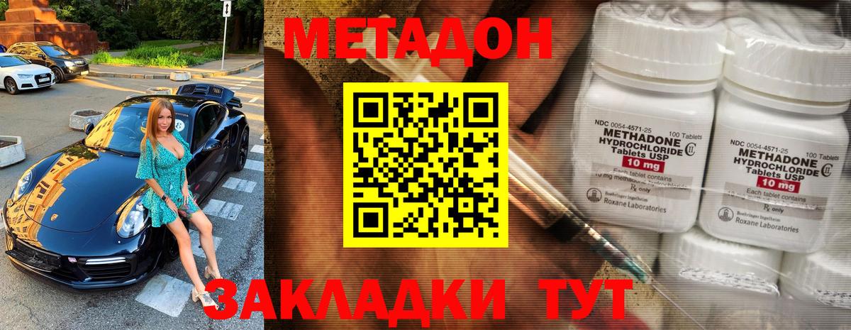 Метадон мёд Родники