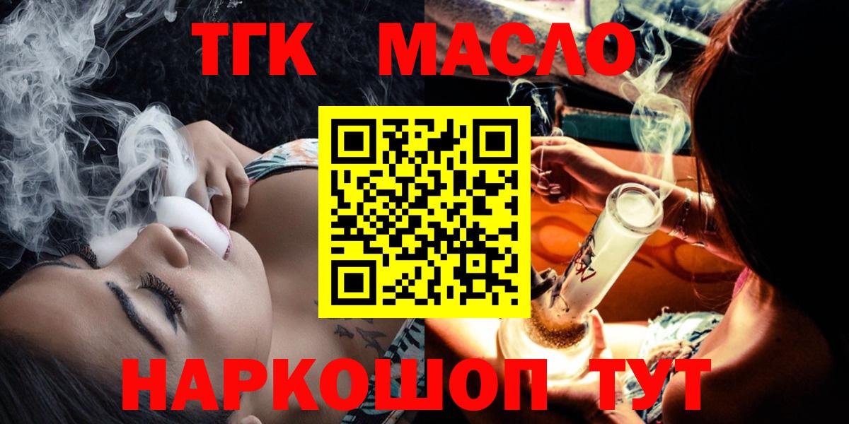 blacksprut ссылки  ТГК жижа  Вход с VPN  Родники  Дистиллят ТГК THC oil 